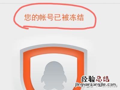 qq帐号出现异常怎么搞定的