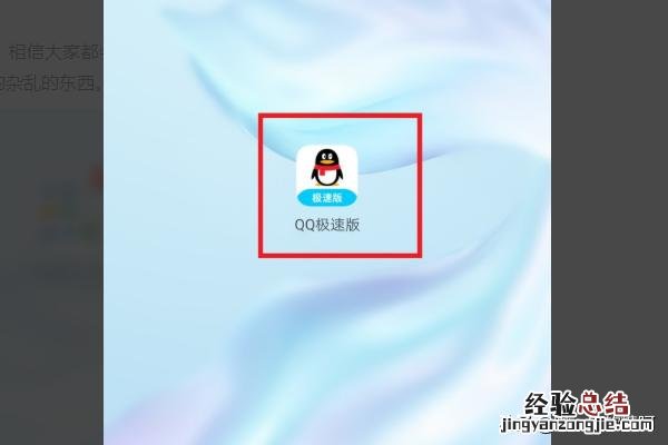 关于取消qq的群推荐问题怎么弄