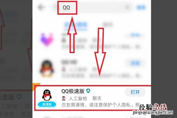 关于取消qq的群推荐问题怎么弄