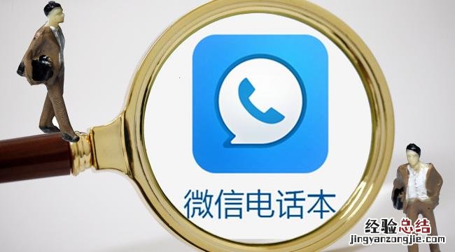 华为手机通讯录怎么恢复