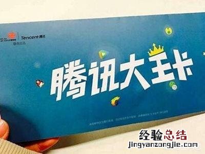大王卡可以用来开热点吗