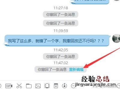 qq撤回的消息怎么找回来