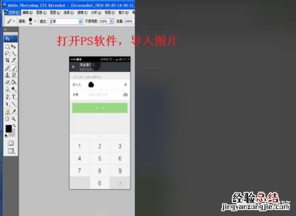 ps如何把图片模糊文字变清晰