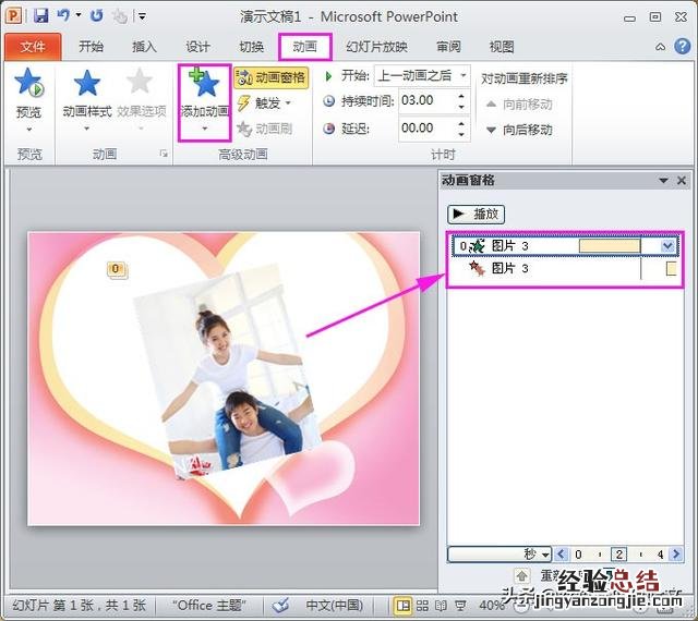 如何选自己喜欢的歌做相册音乐呢