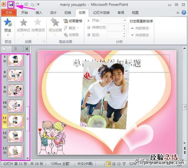 如何选自己喜欢的歌做相册音乐呢