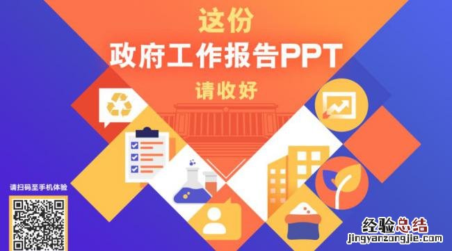 ppt做动态图形