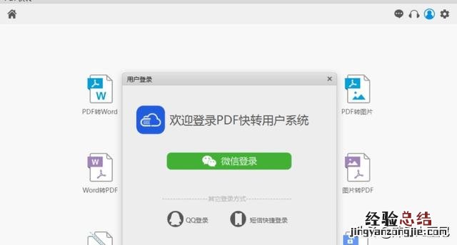 pdf试卷怎么打印在a3纸上