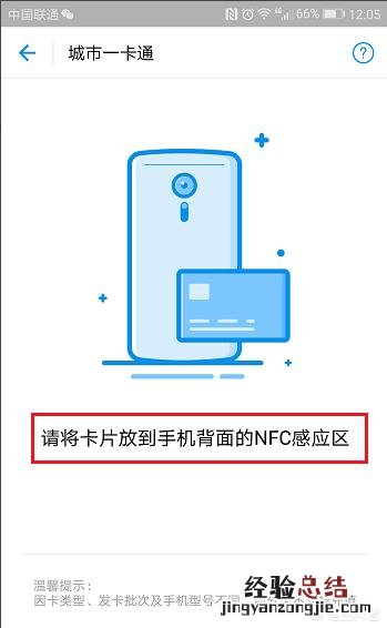 手机nfc怎么打开