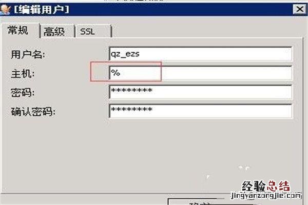 mysql8.0远程连接