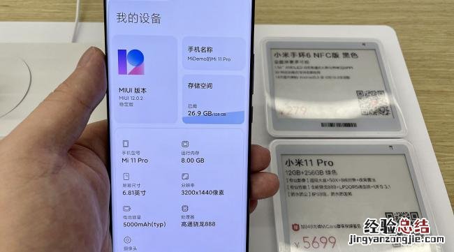 小米13pro怎么设置最省电