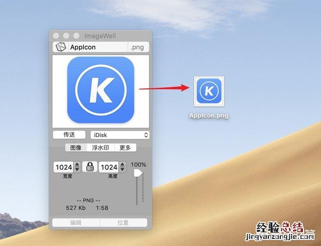 mac上怎么转换图片格式