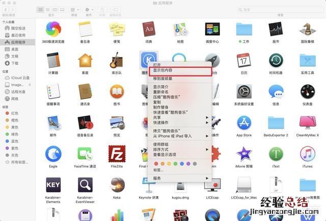mac上怎么转换图片格式