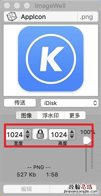 mac上怎么转换图片格式