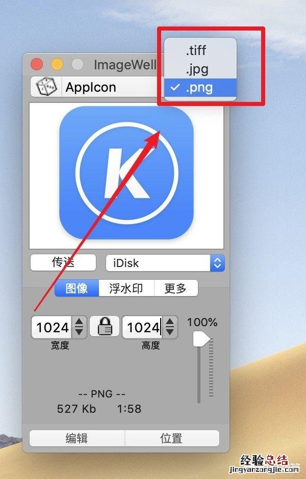 mac上怎么转换图片格式