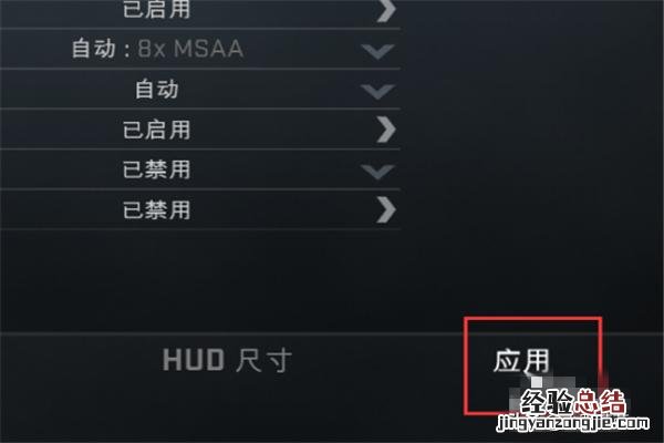 csgo如何设置窗口模式