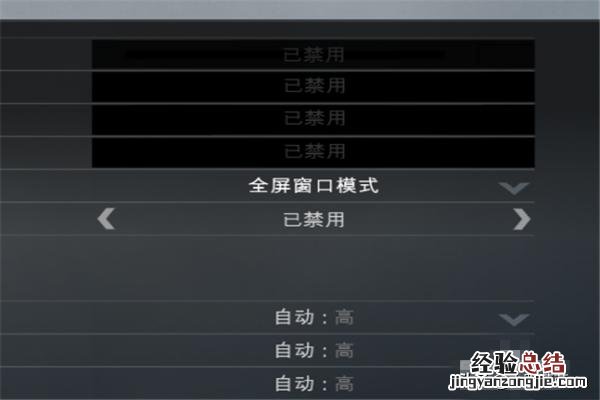 csgo如何设置窗口模式