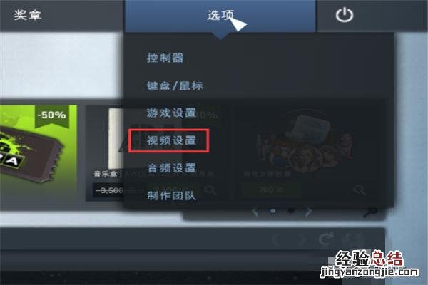 csgo如何设置窗口模式