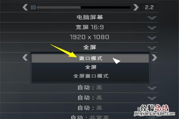 csgo如何设置窗口模式