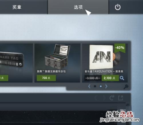 csgo如何设置窗口模式