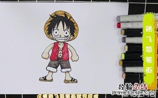 路飞简笔画教程