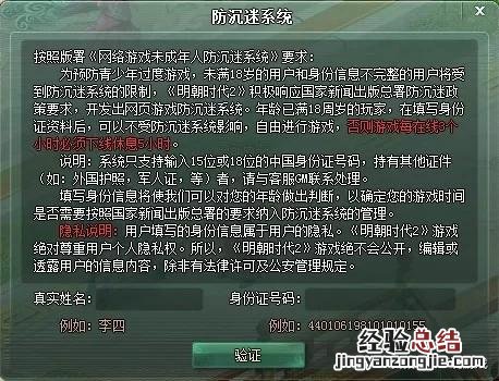 游戏入迷了怎么办