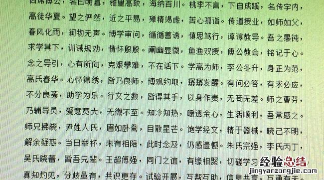 含骨字成语有哪些成语