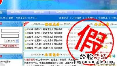 如何查一个网站是否合法