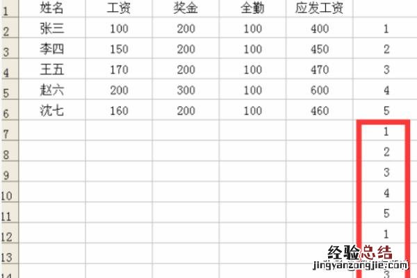 怎样制作工资表格