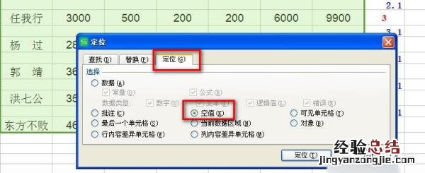 如何制作工资条