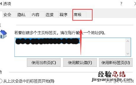 工行网银打不开怎么办