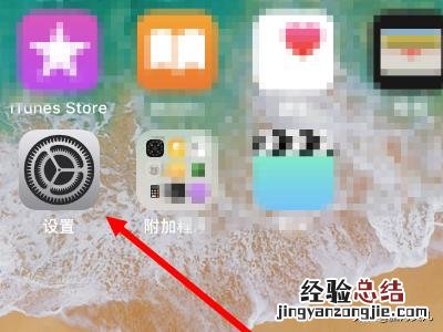 怎样更改apple id密码修改