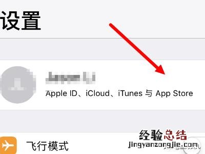 怎样更改apple id密码修改