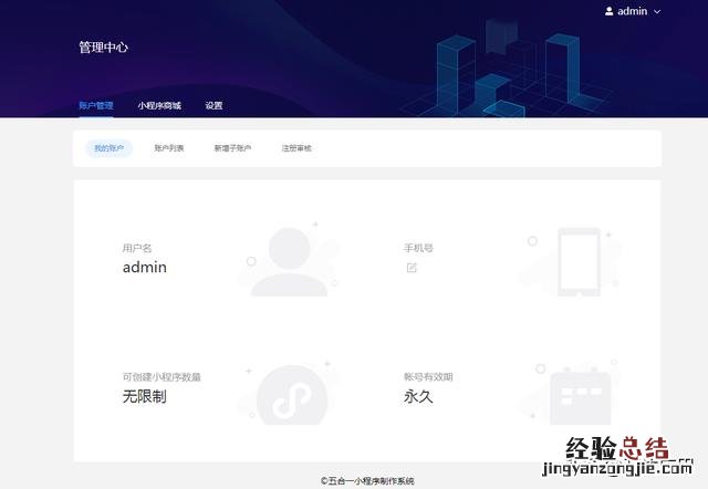 如何建立自己的微信小程序