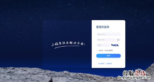 如何建立自己的微信小程序