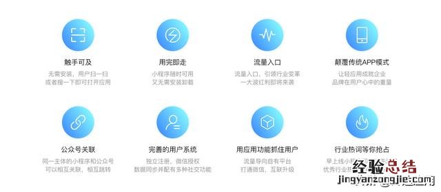 如何建立自己的微信小程序