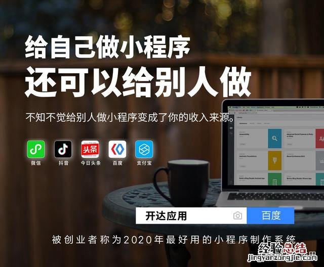 如何建立自己的微信小程序