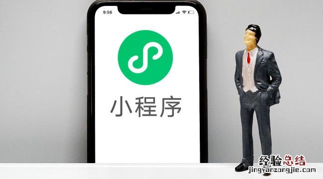 怎么制作小程序下单