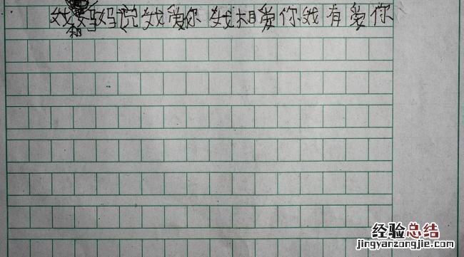 数字在作文中怎么占格写