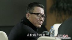 人民的名义高育良第几集被抓