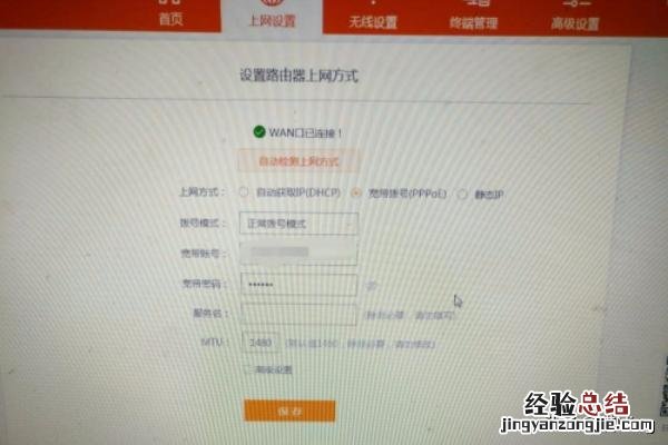 斐讯k2p路由器怎么设置