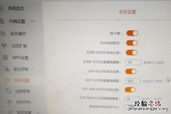 斐讯k2p路由器怎么设置