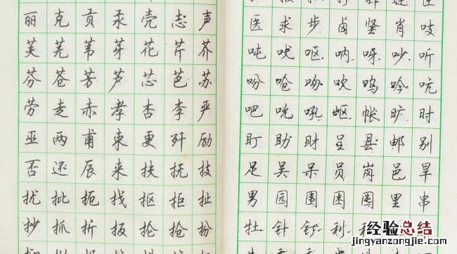 行楷字如何写好,用什么笔写好
