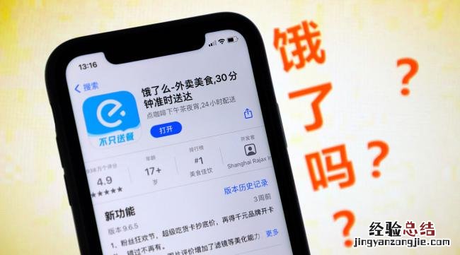 饿了么怎么自动掉线了