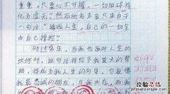 早读不读书检讨书300字