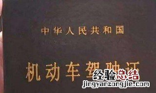 轻便摩托车驾驶证怎么考 考轻便摩托车驾驶证的流程