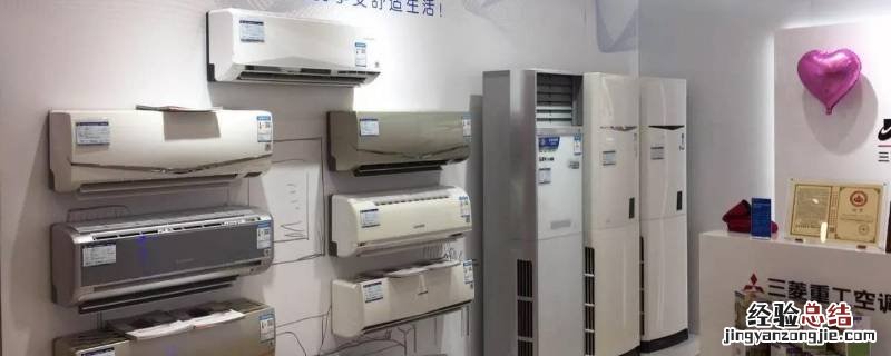 三菱空调不制冷了 三菱空调不制冷是什么原因