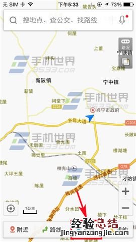 百度地图怎么看附近违章 百度手机地图怎么查看贴条高发地?