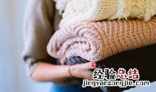 毛衣静电怎么消除小妙招图解 毛衣静电怎么消除小妙招