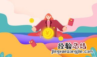 压岁钱除夕给还是初一给 压岁钱除夕给还是初一给好