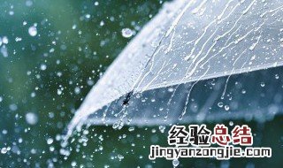 新房下雨进水有什么兆头 下大雨家里进水是什么兆头